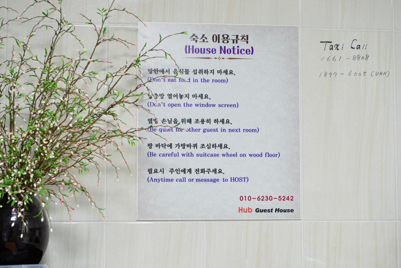 Hub Guest house Incheon